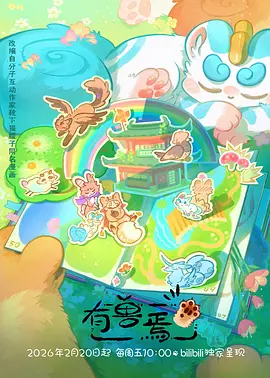 51动漫 海雾食堂